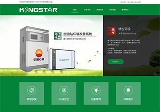 廈門精世環?？萍? /></div>
								<p><strong>廈門精世環?？萍?/strong><br>企業官網</p>
								<div   id=
